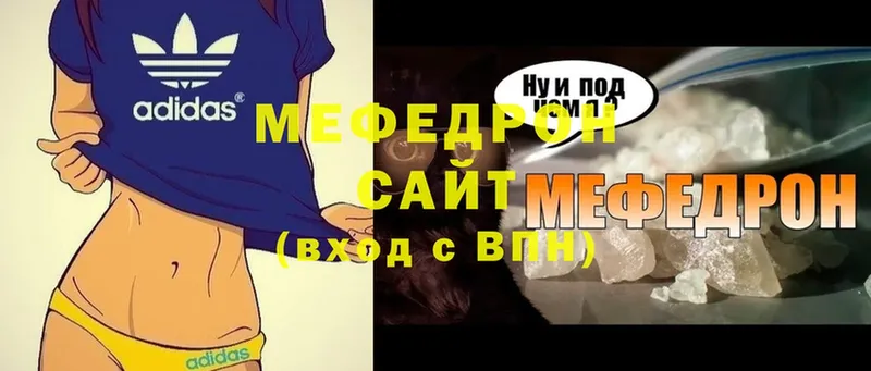 Мефедрон mephedrone  Истра 