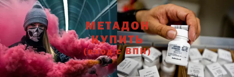 купить  сайты  ОМГ ОМГ как зайти  МЕТАДОН VHQ  мориарти состав  Истра 