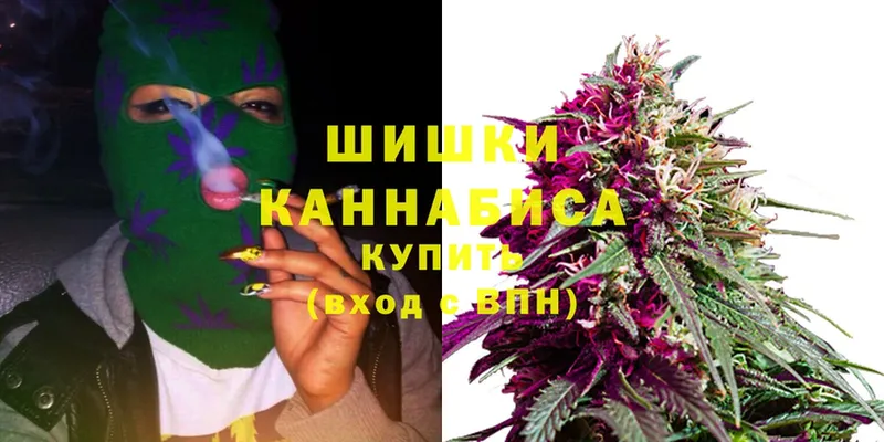 Бошки Шишки Ganja  Истра 